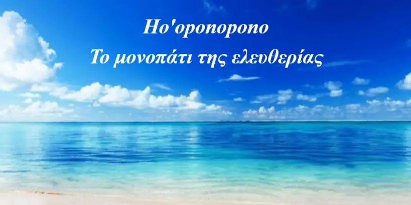 Hooponopono